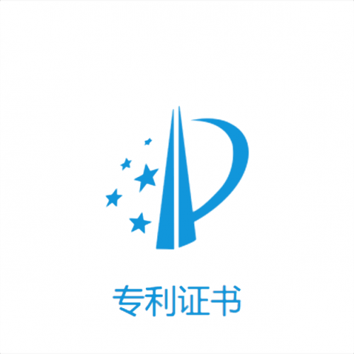 專利證書