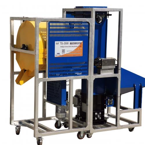 智能通用型高通量種子包衣機(jī)-TS3500 (軟質(zhì),、硬質(zhì)種子) 